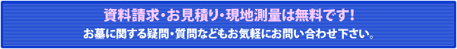 ご利用料金