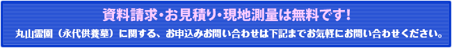 ご利用料金