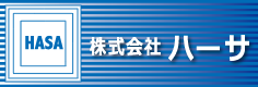 株式会社ハーサ